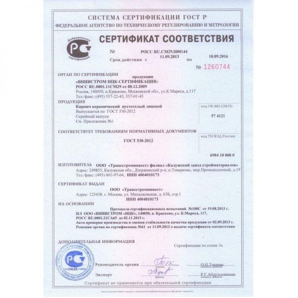 Кирпич лицевой Terex Мокко гладкий одинарный