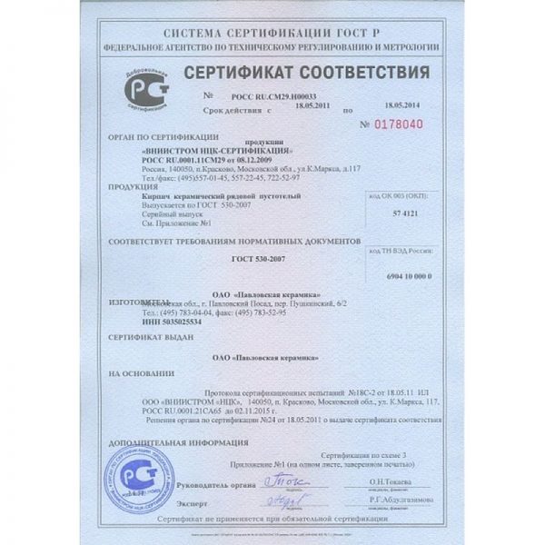 Кирпич лицевой ЛСР пшеничный гладкий одинарный