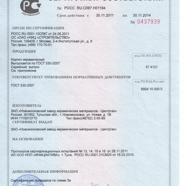 Кирпич лицевой TERRABRICKS 1.4NF Apricot