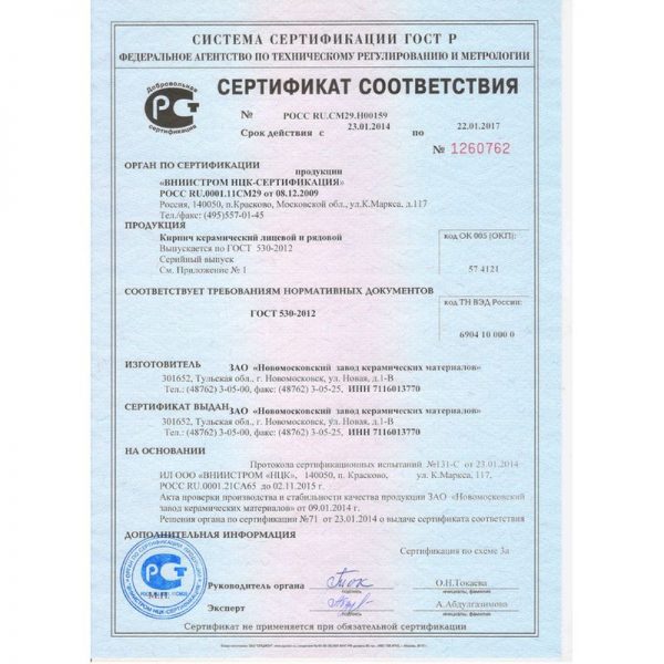 Кирпич лицевой TERRABRICKS 1.4NF Terra