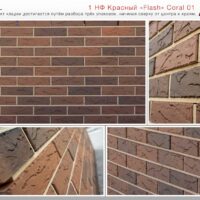 Кирпич лицевой Красный Cortex М150, 1.4НФ. Красная Гвардия