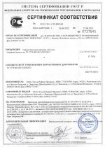 Гибкая черепица Tegola Nordland Классик Красный Испания