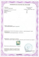 Гибкая черепица Tegola Nordland Антик Красный с отливом