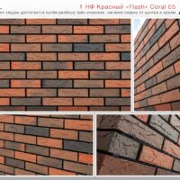 Кирпич лицевой Красный Flash Coral М150, 1НФ. Красная Гвардия