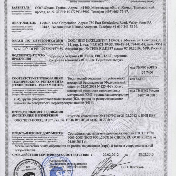 Гибкая черепица Katepal Super Rocky Осенние листья