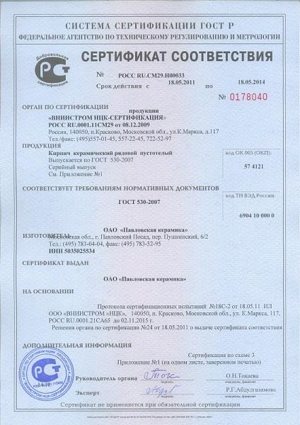 Кирпич лицевой ЛСР красный гладкий одинарный