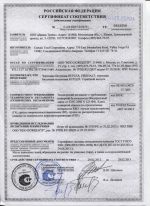 Гибкая черепица Ruflex Esten Огненный агат