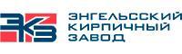 Энгельсский кирпичный завод