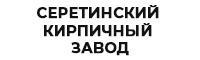 Серетинский кирпичный завод