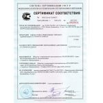 Жаростойкая смесь для печей и каминов ТЕРРАКОТ