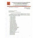 Затирка для брусчатки водопроницаемая RodStone Шов-фильтр серый 0953