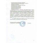 Затирка для брусчатки водонепроницаемая RodStone Шов-литой кремово-желтый 0946