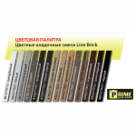 Цветная кладочная смесь Prime «Line Brick’«Wasser». Жемчужная 25 кг