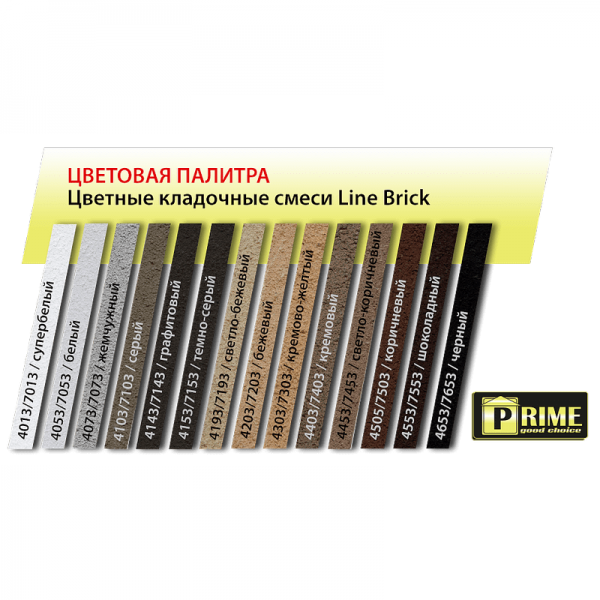 Цветная кладочная смесь Prime «Line Brick» «Wasser». Супер Белая 25 кг