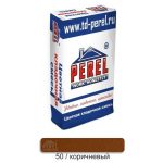 Цветная кладочная смесь Perel SL Коричневая