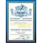 Строительный утеплитель «ШЕРСТЯНОЙ»