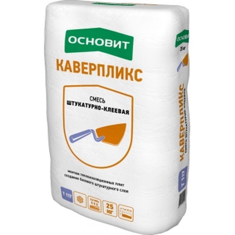Смесь Штукатурно-клеевая ОСНОВИТ КАВЕРПЛИКС ТС-117 (25 кг) Смесь Штукатурно-клеевая ОСНОВИТ КАВЕРПЛИКС ТС-117 (25 кг)
