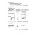 Утеплитель Шелтер ЭкоСтрой Стандарт 25