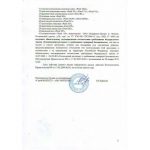 Теплоизоляционная кладочная смесь Perel TKS 2020 Летняя