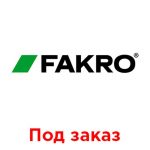 Окно мансардное Fakro FTS U2 Стандарт 660х1180