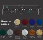 Профилированный лист МП-35