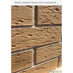 Кирпич облицовочный Тербунский Гончар М175 Золотистый Старый город 250х120х65 мм 1 НФ