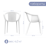 Серия «Stepp» стул «Escalate» 560х530х750 (белый, черный)